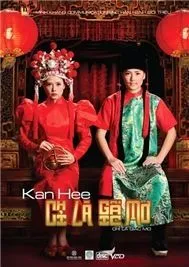Chỉ Là Giấc Mơ