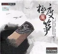 Ji Du Mo Zheng (Cực Độ Ma Tranh)