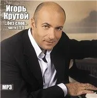 Without Worlds (CD2)