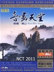 Music Tableau Heaven (Instrumental)