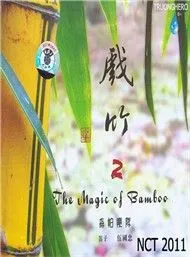 The Magic Of Bamboo (Sáo Trúc) (Vol. 2)