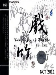 The Magic Of Bamboo (Sáo Trúc) (Vol. 3)