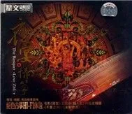 Ye Yan, Qing Zheng (Dạ Yến - Tình Tranh)