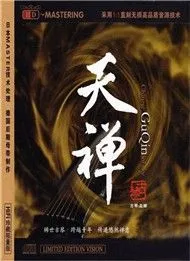 Chinese GuQin Of Sky (Cổ Cầm)
