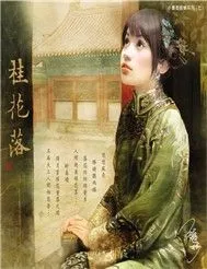 Music Landscape: Quế Hoa Lạc (New Age)