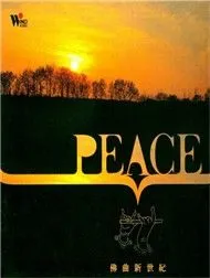 Peace (New Age)