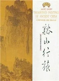 Treasured Paintings Of Ancient China (New Age)