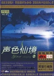 Sound From Heaven Vol.2 (New Age)