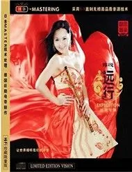 Viễn Hành (Sáo Trúc)
