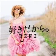 Suki Dakara (Single)