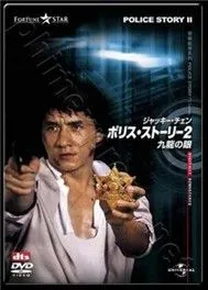 Câu Chuyện Cảnh Sát 2 (Phim Trung Quốc)
