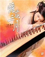 Yên Hoa Tam Nguyệt (Hòa Tấu)