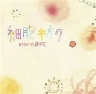 Saibou Kioku (Single 2011)