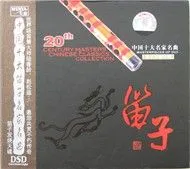 20th Century Masters Chinese Classics Collection