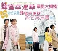 ost cỏ mật ong may mắn