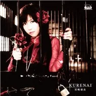 Kurenai (Single)