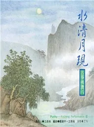 Purity (Đàn Tranh)