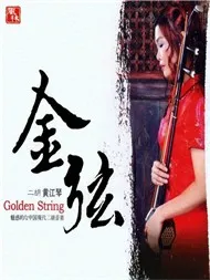 Golden String (Đàn Nhị)