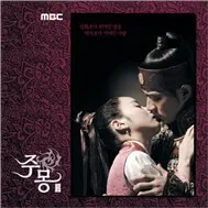 Truyền Thuyết Ju Mông OST (CD1)
