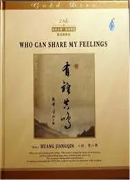 Who Can Share My Feelings (Đàn Nhị)