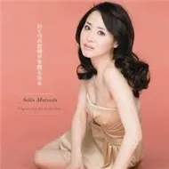Ikutsu No Yoake Wo Kazoetara ( Single )