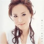 Aitai (Single)
