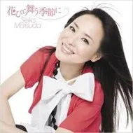 Hanabira Mau Kisetsu Ni (Single)