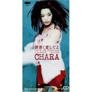 Tsumibukaku Aishiteyo (Single)