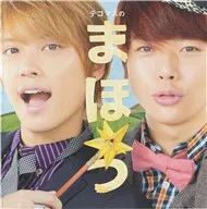 Tegomasu no Mahou (3rd Album 2011)