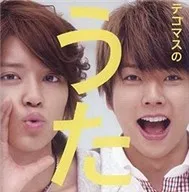 Tegomasu no Uta (1st Album 2009)
