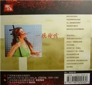 Nhất Thính Chung Tình (What Favor)