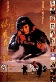 Tây Du Ký I (Phim Hong Kong)