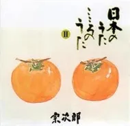 Âm Nhạc Của Trái Tim (Tập 2)
