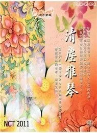 Tịnh T&acirc;m Nhạc Kh&uacute;c (New Age)