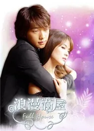 V.A - Full House (Soundtrack)