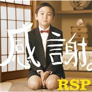 Kansha (3rd Single, 2008)