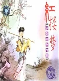 Tan Yan Jian - Hồng Lâu Mộng (Tiêu)