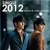 Ưng Đại Vệ & Ông Cao Thắng - 2012 (Single)