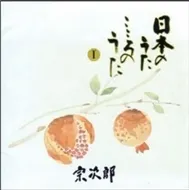 Sojiro - Âm Nhạc Của Trái Tim (Tập 1)