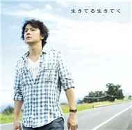 Ikiteru Ikiteku (Regular Edition, Single 2012)