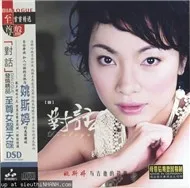 The Best Collection Of Yao Si Ting (姚斯婷) Diêu Tư Đình
