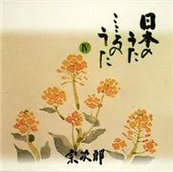 Âm Nhạc Của Trái Tim (Tập 4)