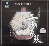 Magic Erhu