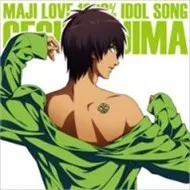 Idol Song CD7 (Cecil Aijima)