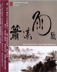 Rain Stops But The Hsiao Remains