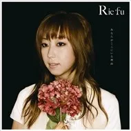 Anata Ga Koko Ni Iru Riyuu (Single)