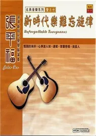 Unforgettable Evergreens (Vol. 1)