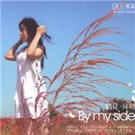 By My Side