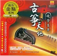 Guzheng Evergreens Vol.1 (2CD)