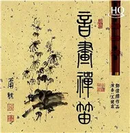 Sound Of Art Zen Flute